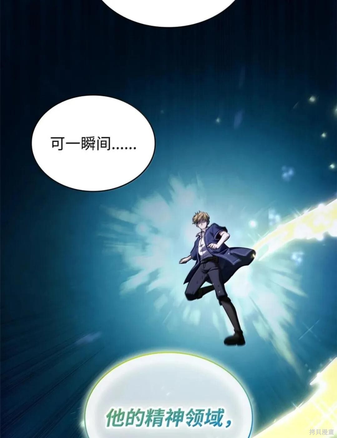 第136话 第70页
