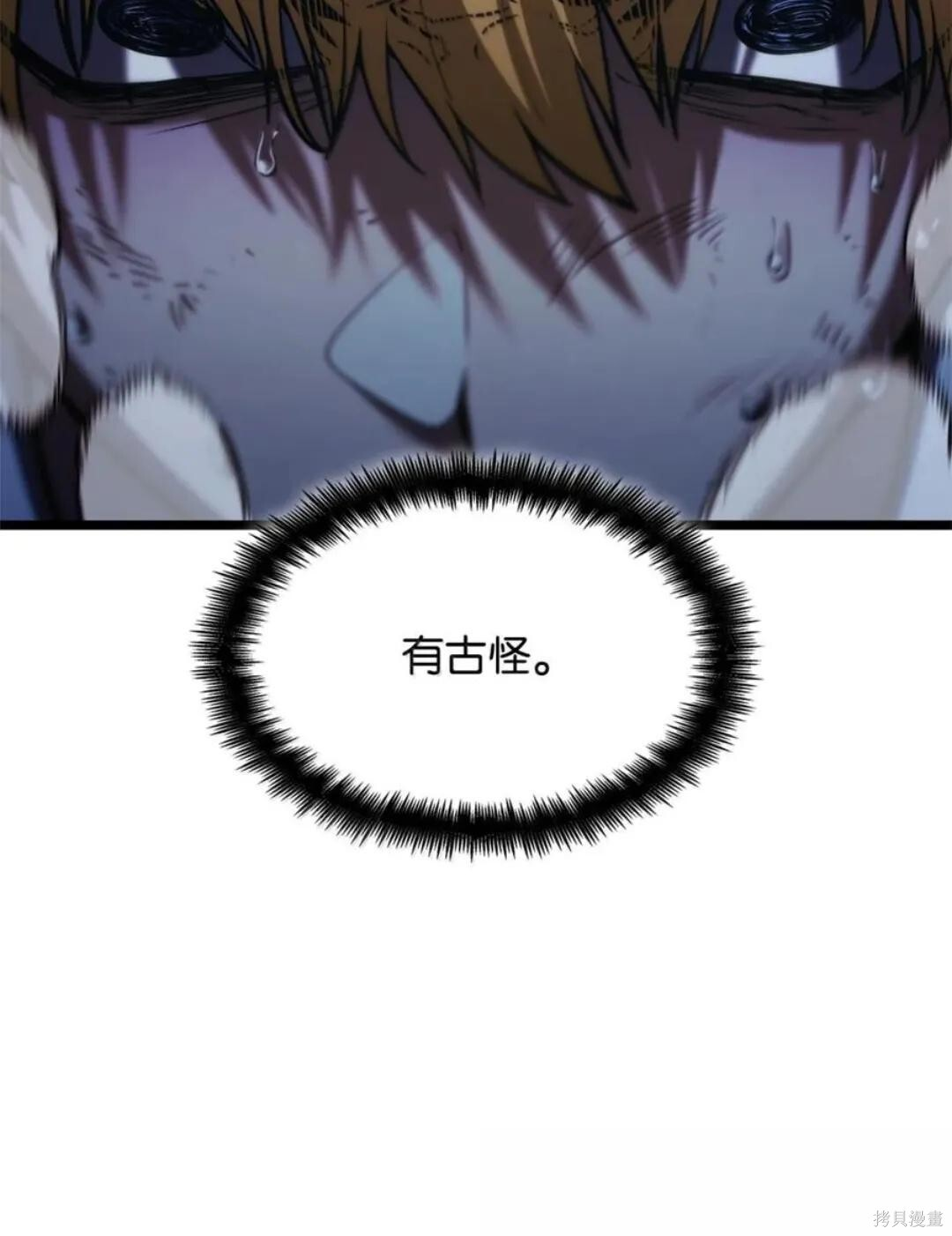 第136话 第76页