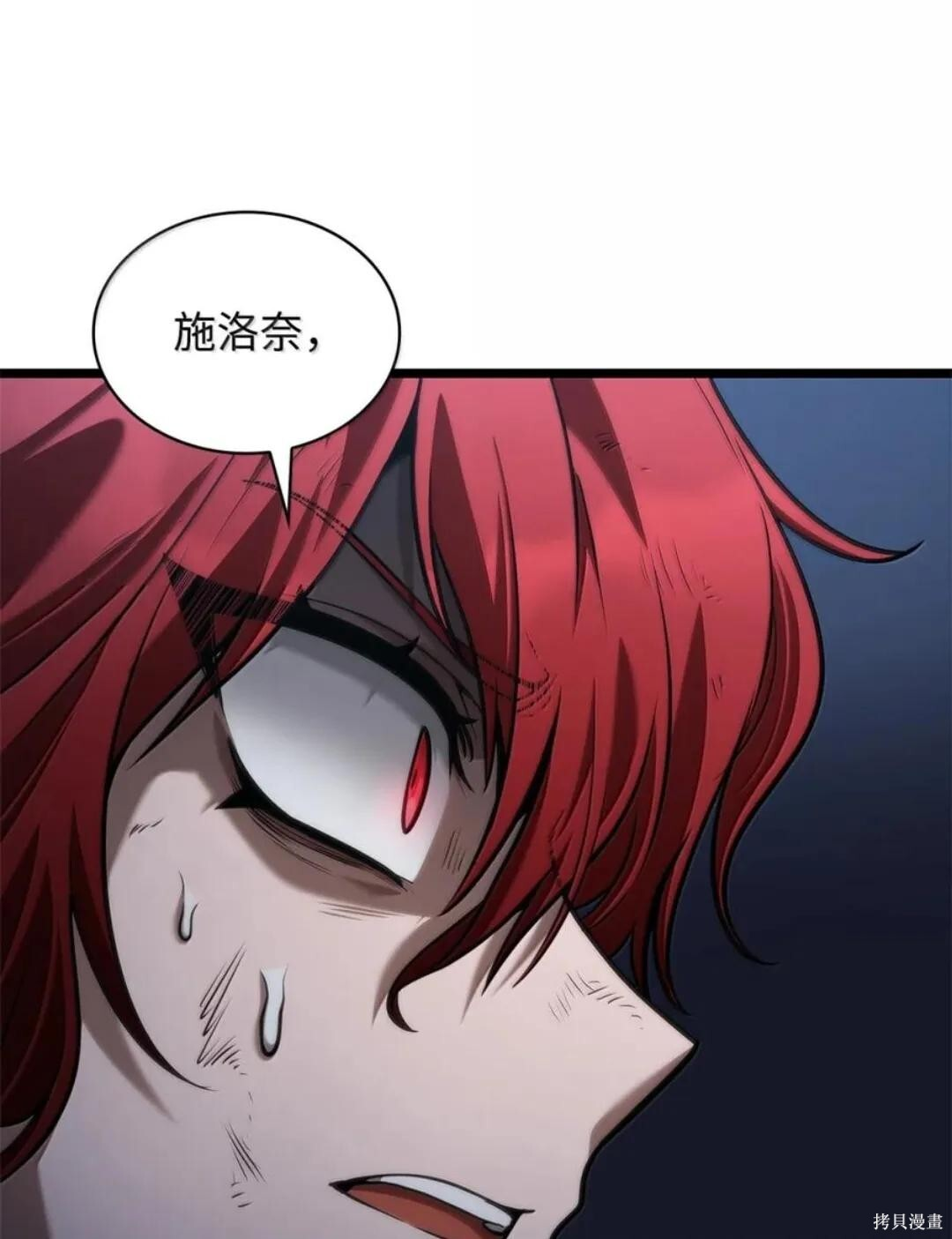 第136话 第77页