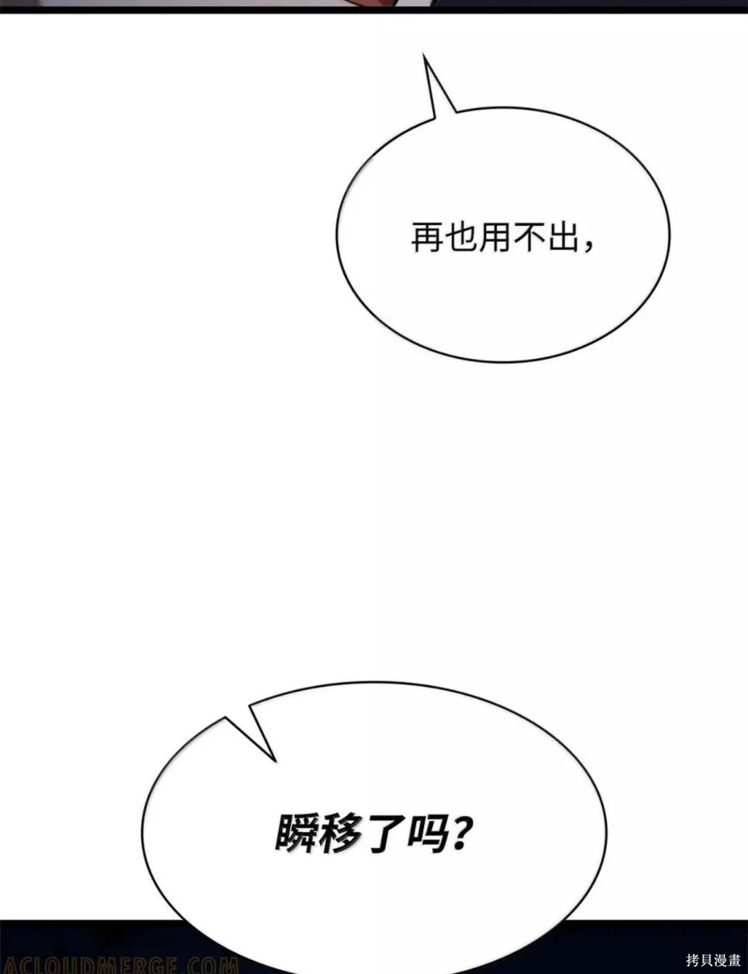 第136话 第78页