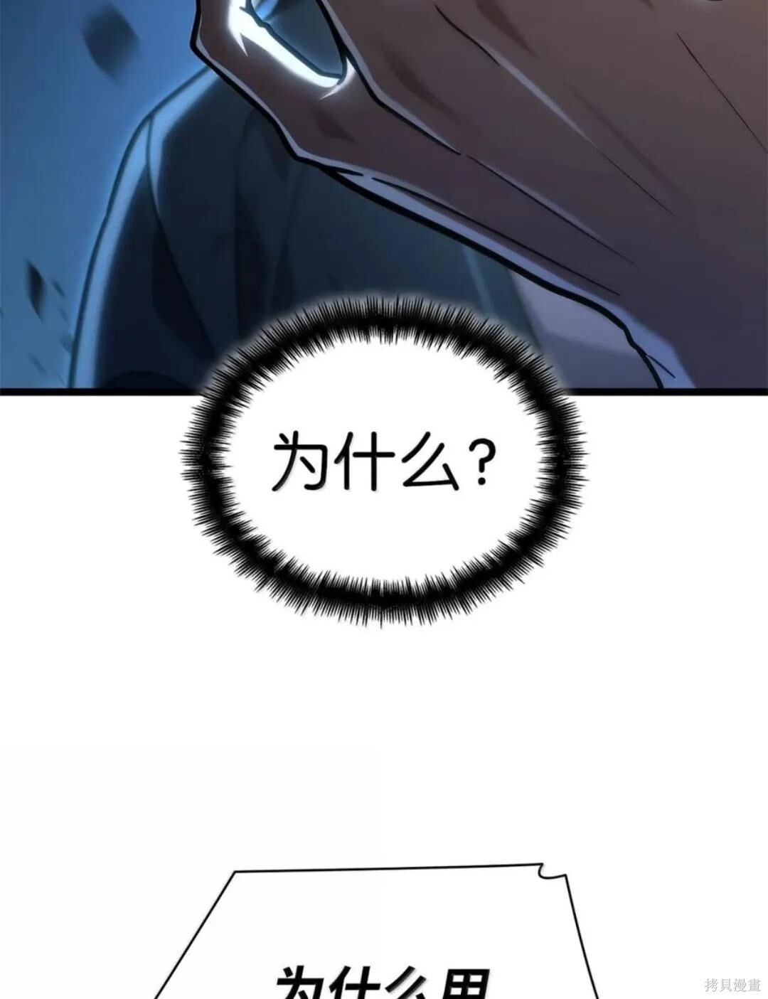 第136话 第80页