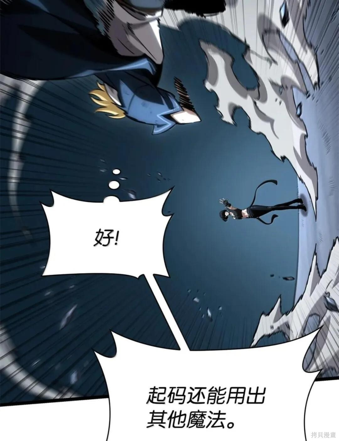 第136话 第89页