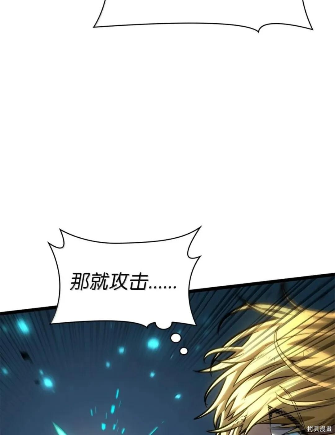 第136话 第90页