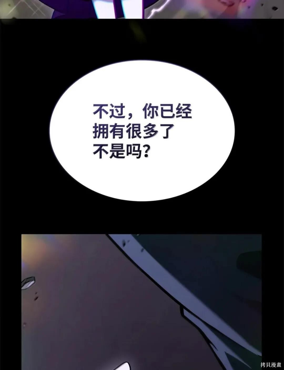第136话 第100页