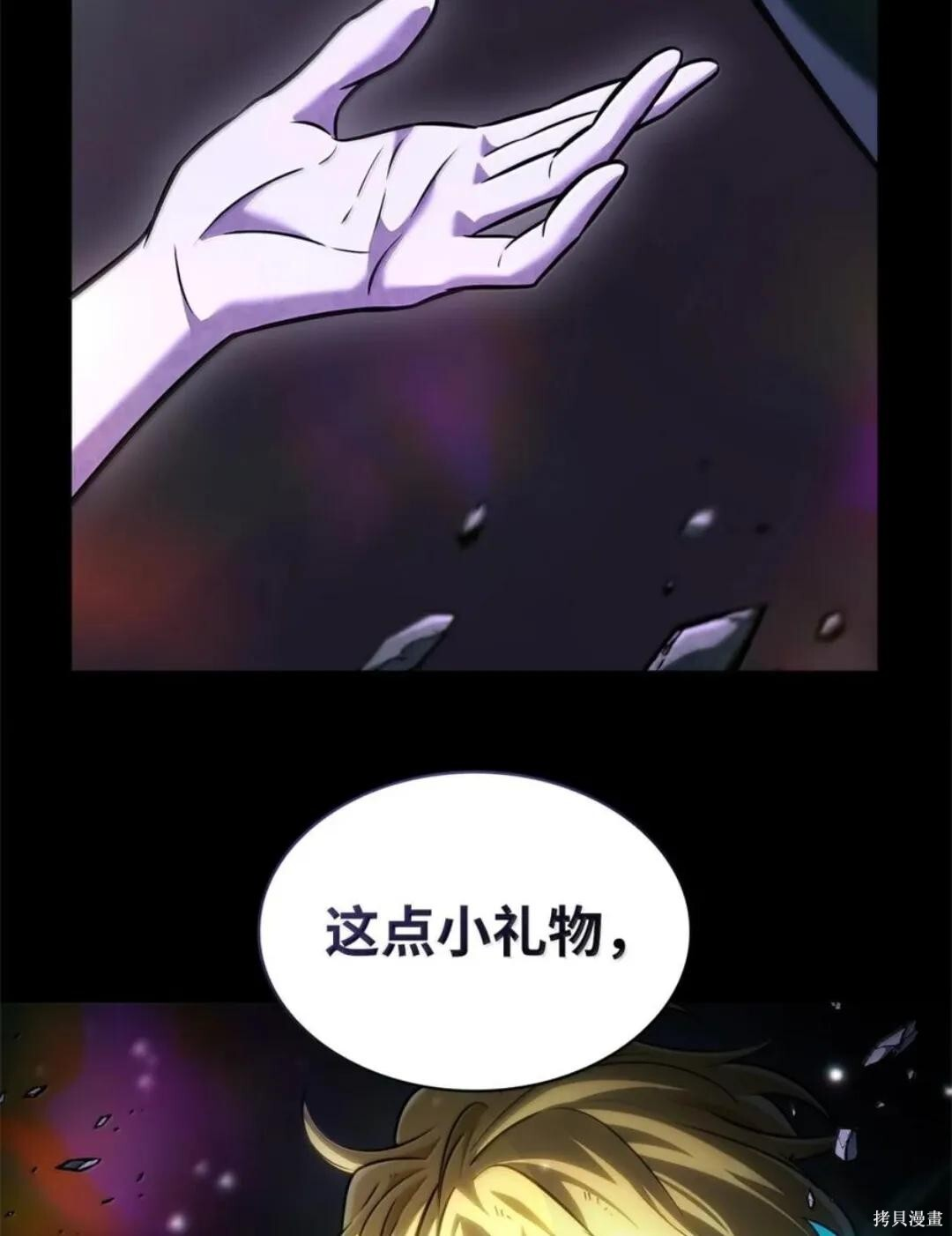 第136话 第101页