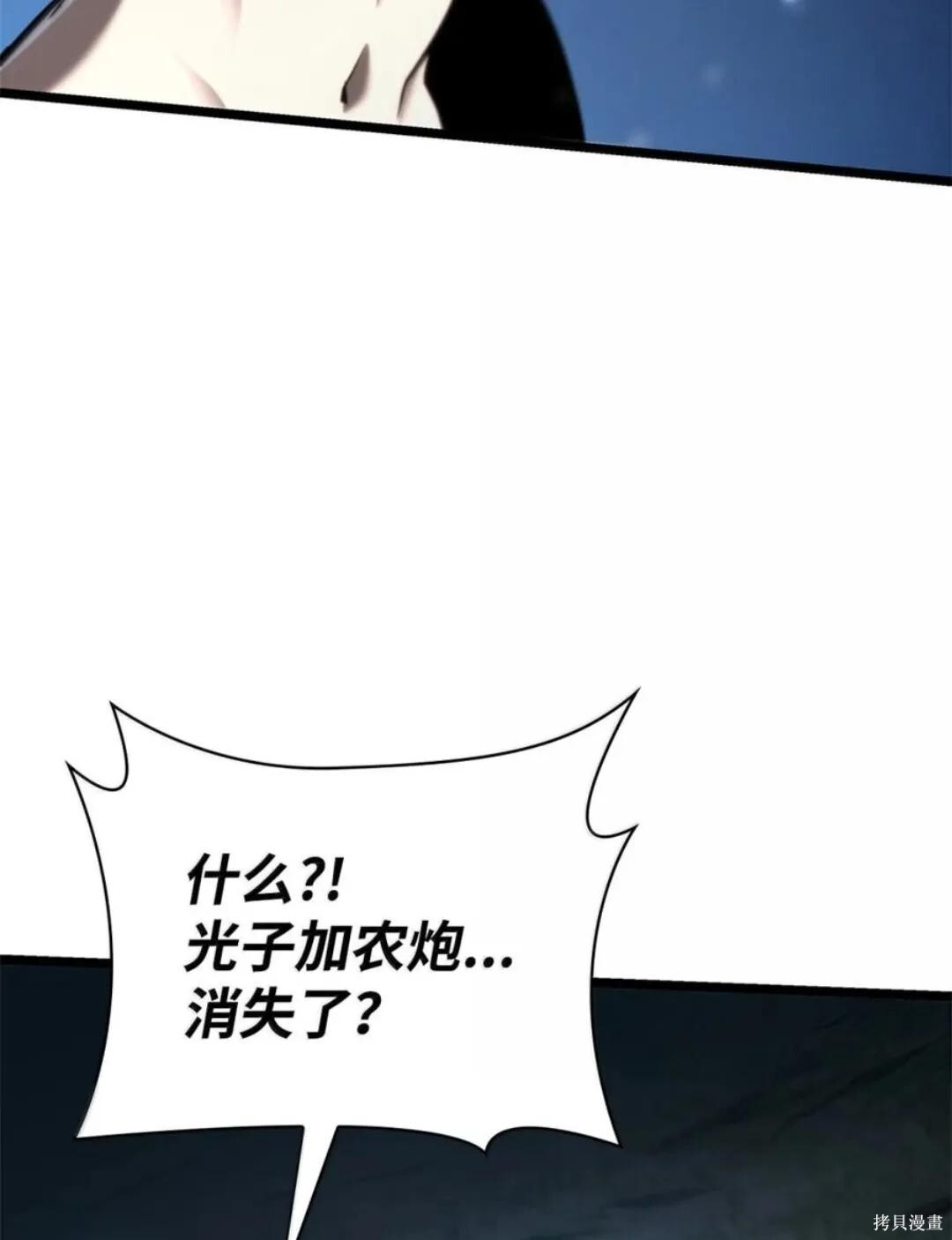 第136话 第111页