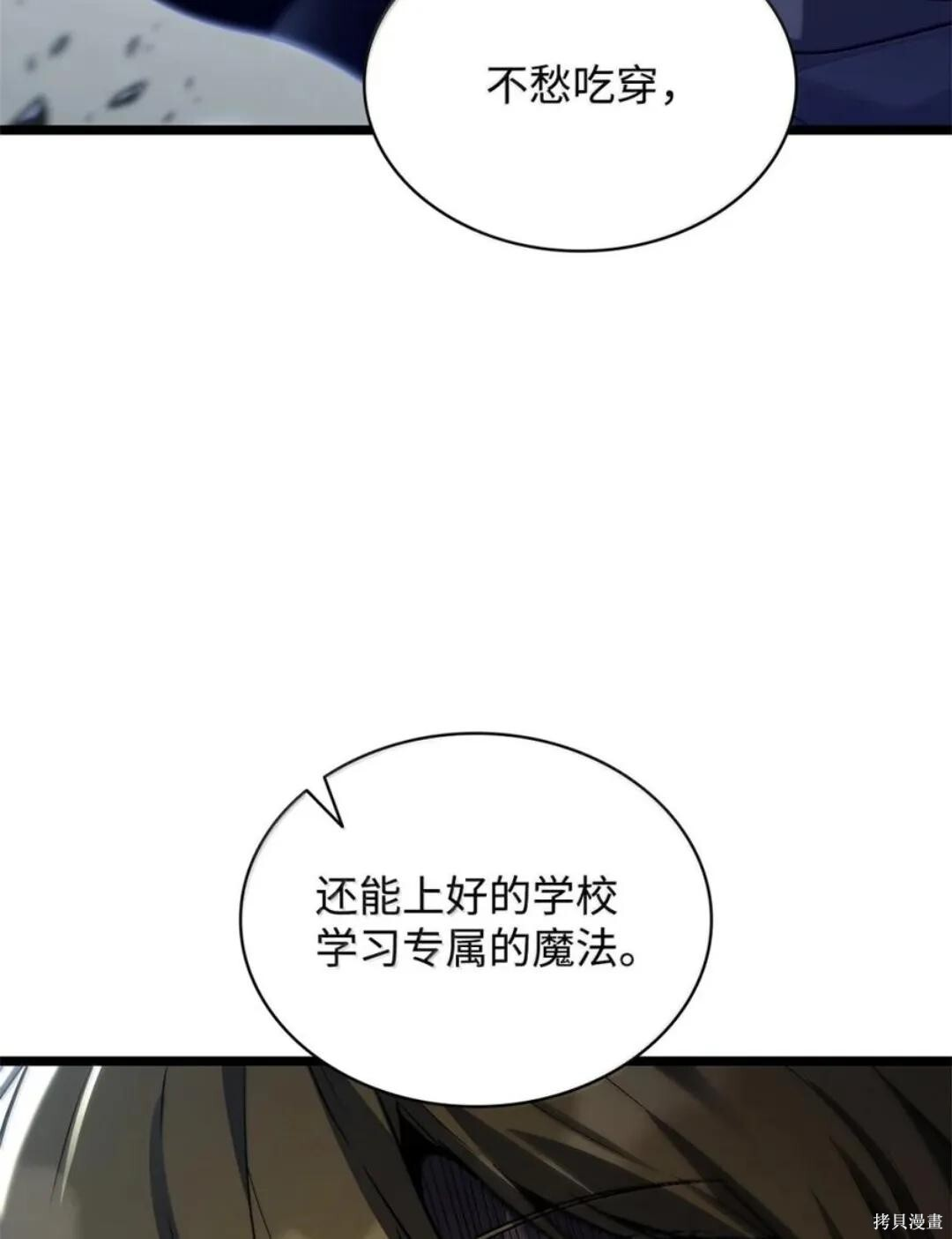 第136话 第115页