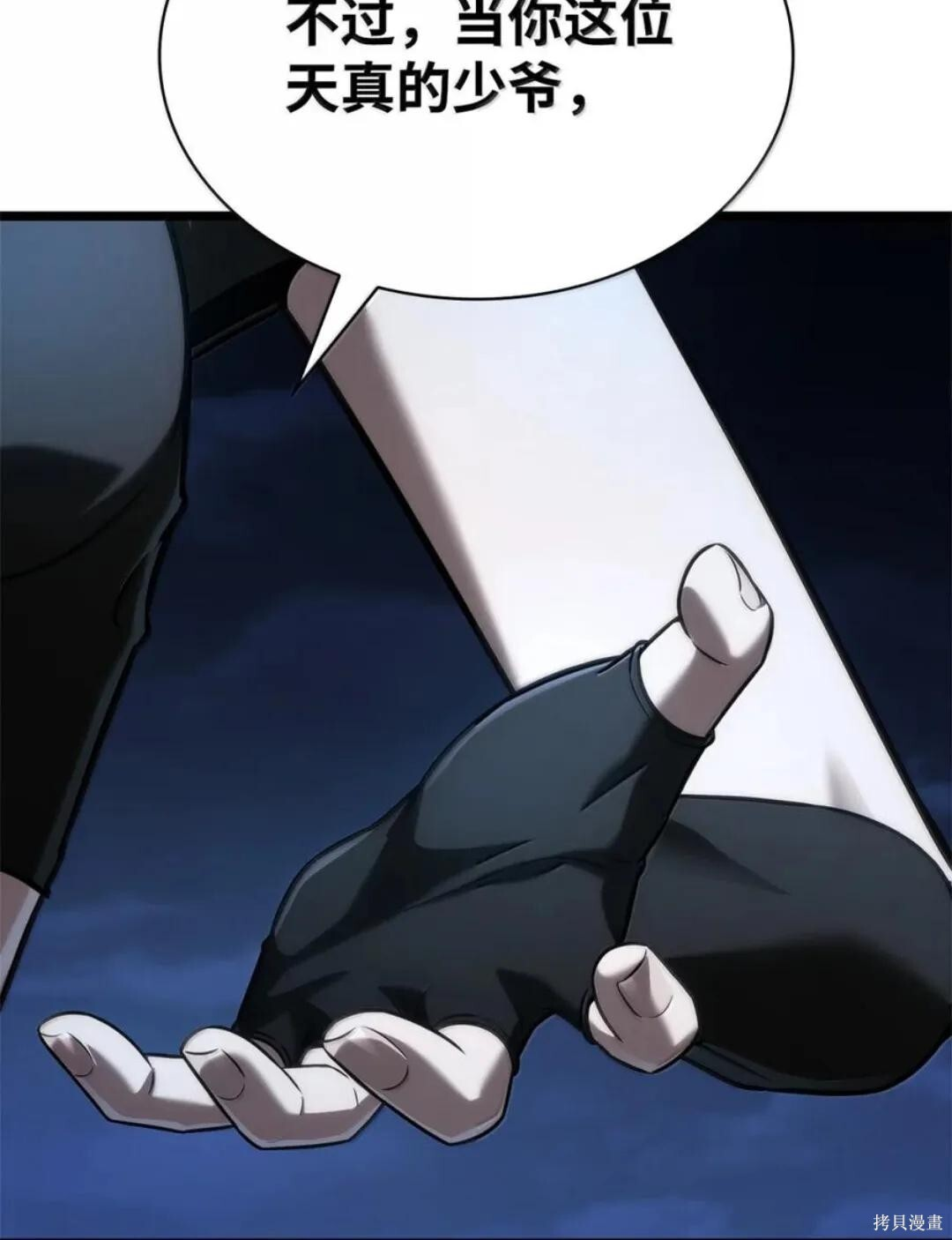第136话 第119页