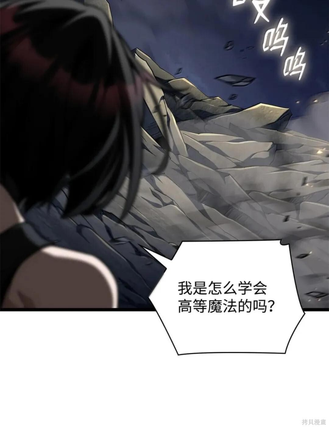 第136话 第138页