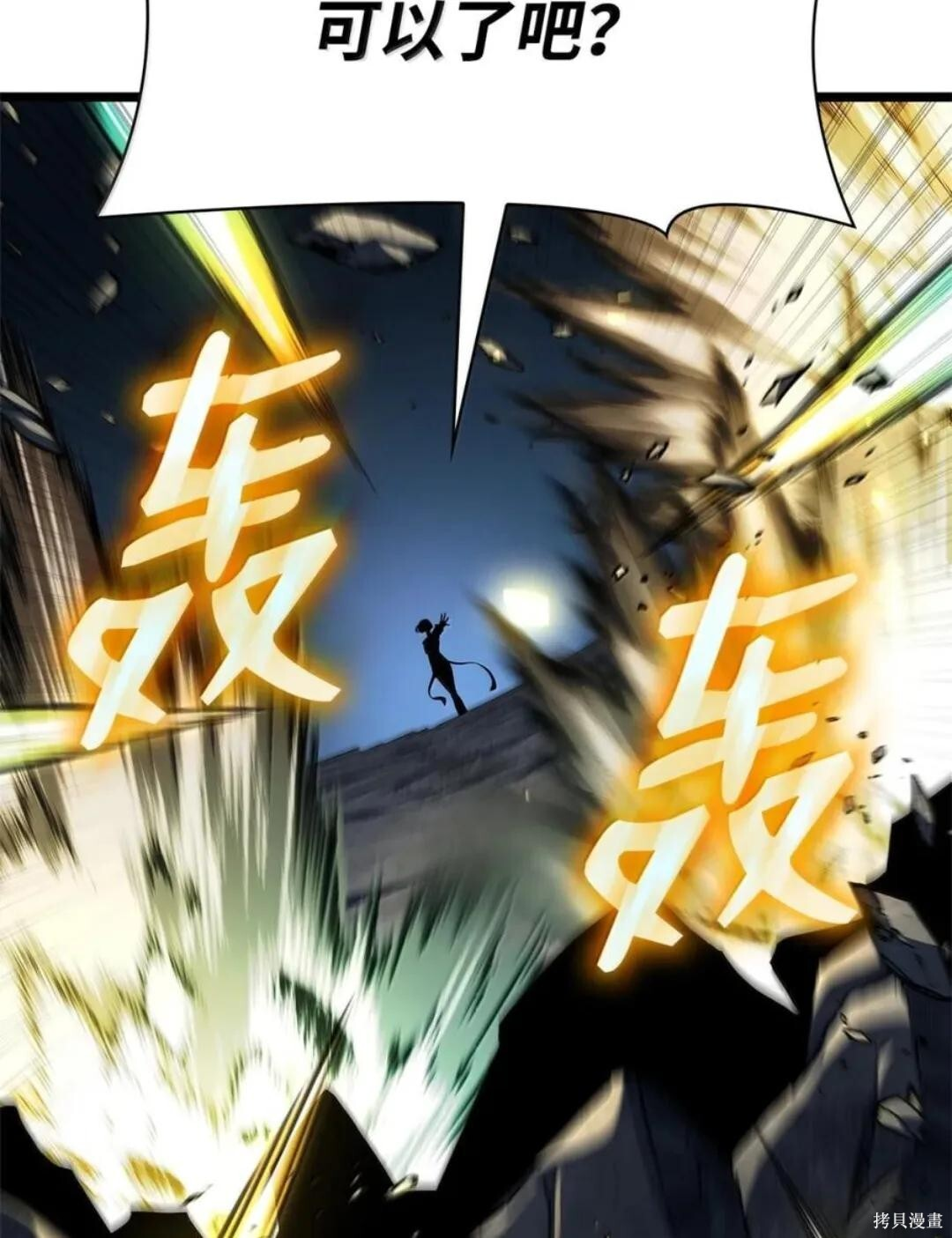 第136话 第150页