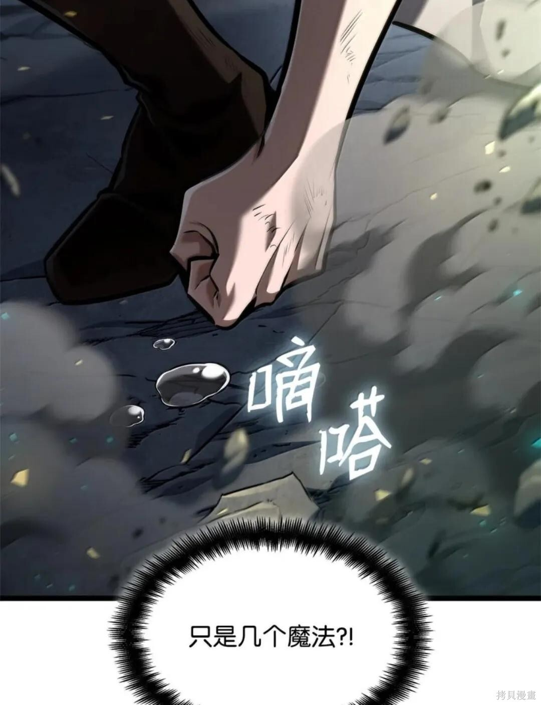 第136话 第155页