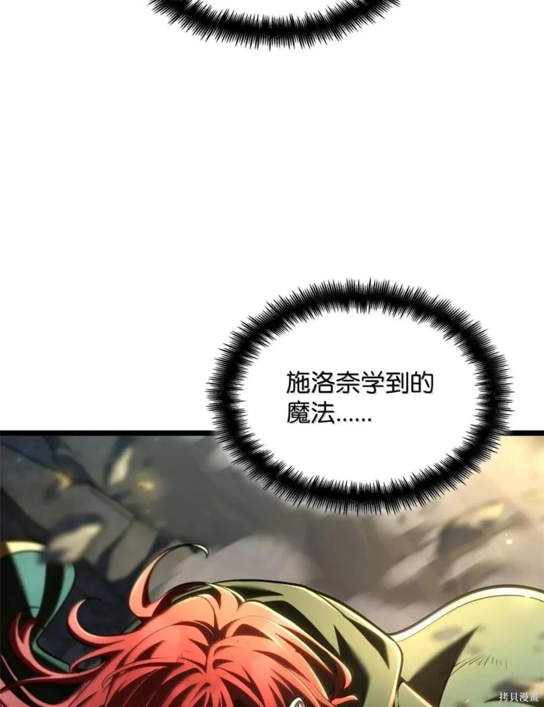 第136话 第156页