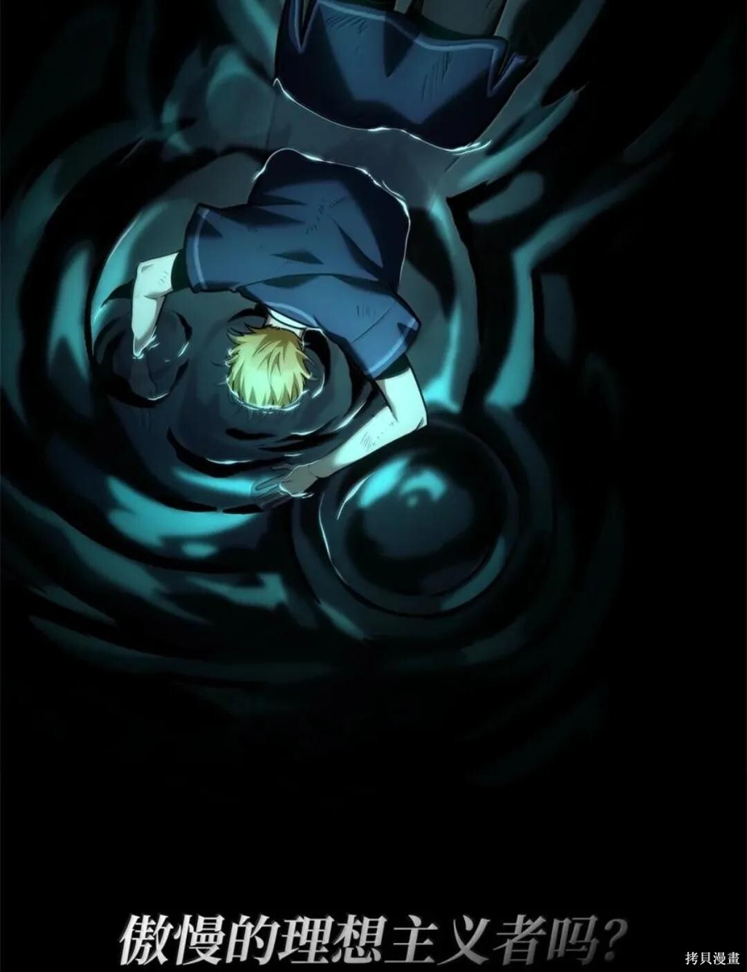 第136话 第172页