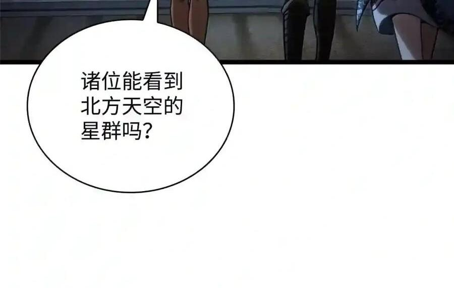 148 老怪物 第13页