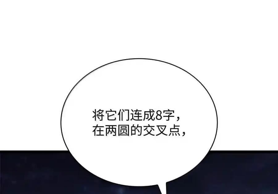 148 老怪物 第14页
