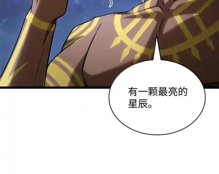 148 老怪物 第16页