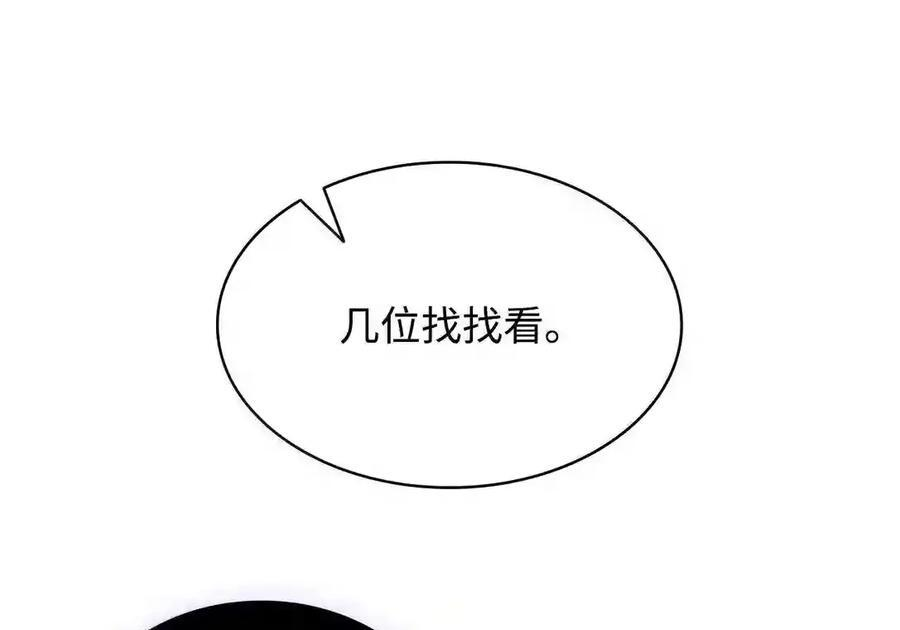 148 老怪物 第17页