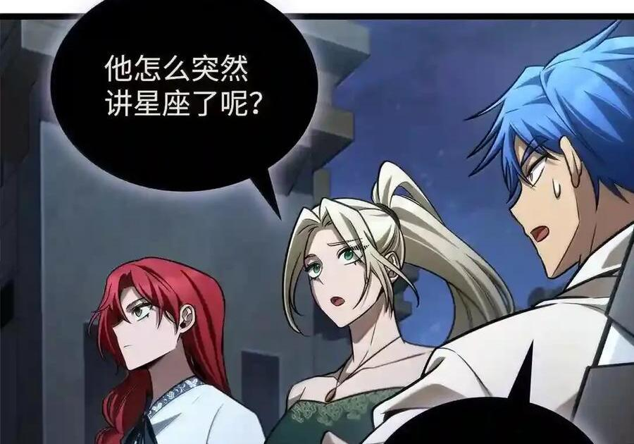 148 老怪物 第18页