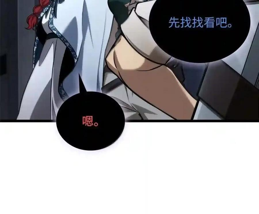 148 老怪物 第19页