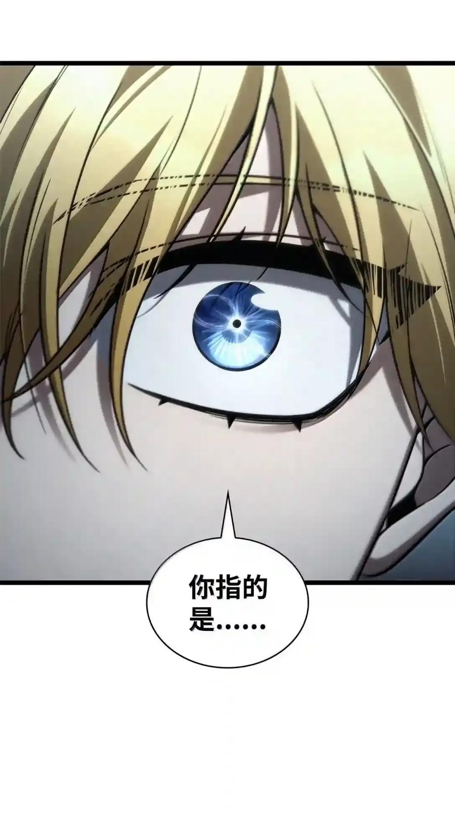 148 老怪物 第21页