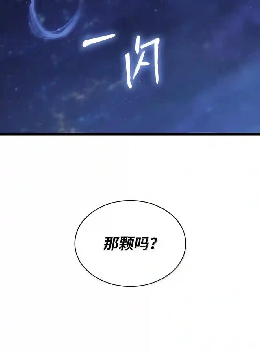 148 老怪物 第23页