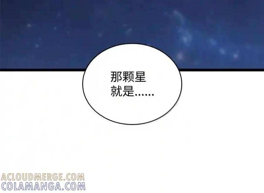 148 老怪物 第26页