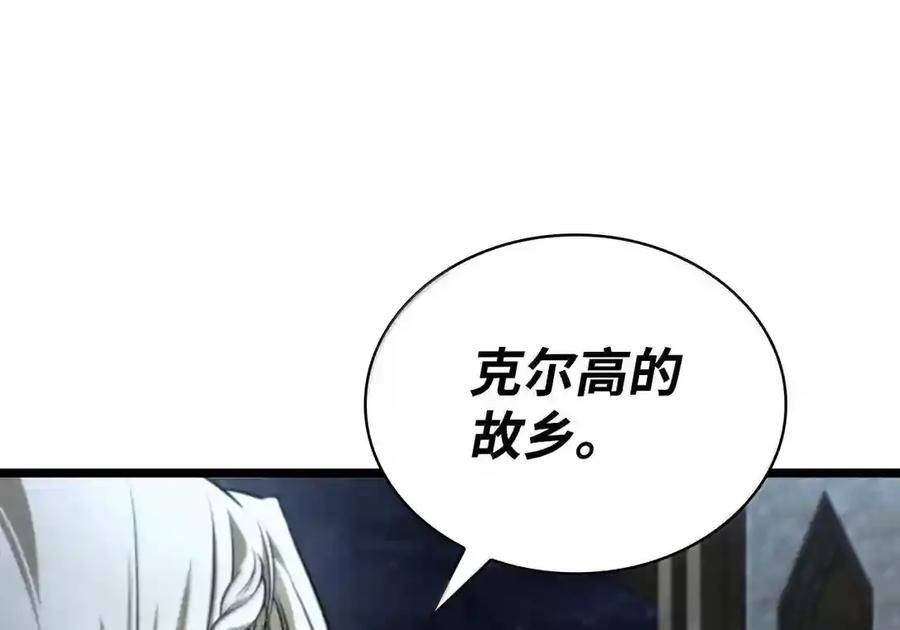 148 老怪物 第27页