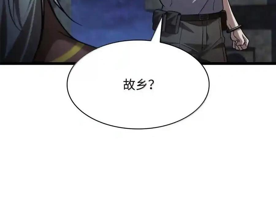148 老怪物 第29页