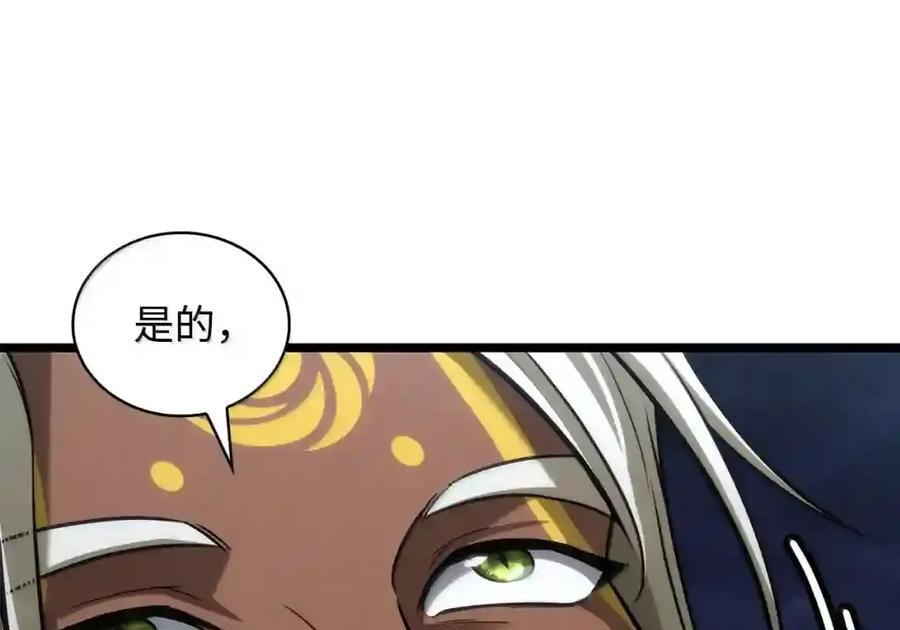 148 老怪物 第30页