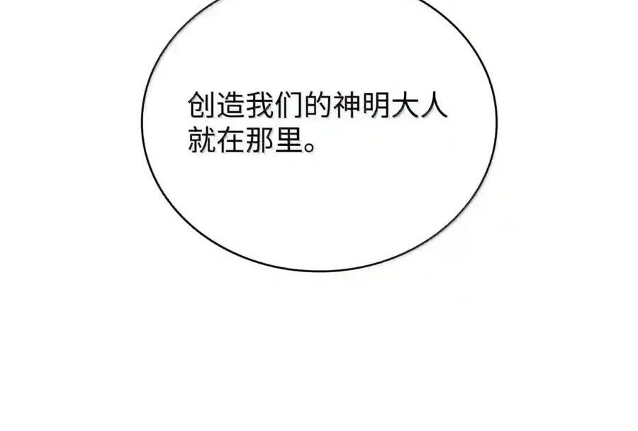 148 老怪物 第32页