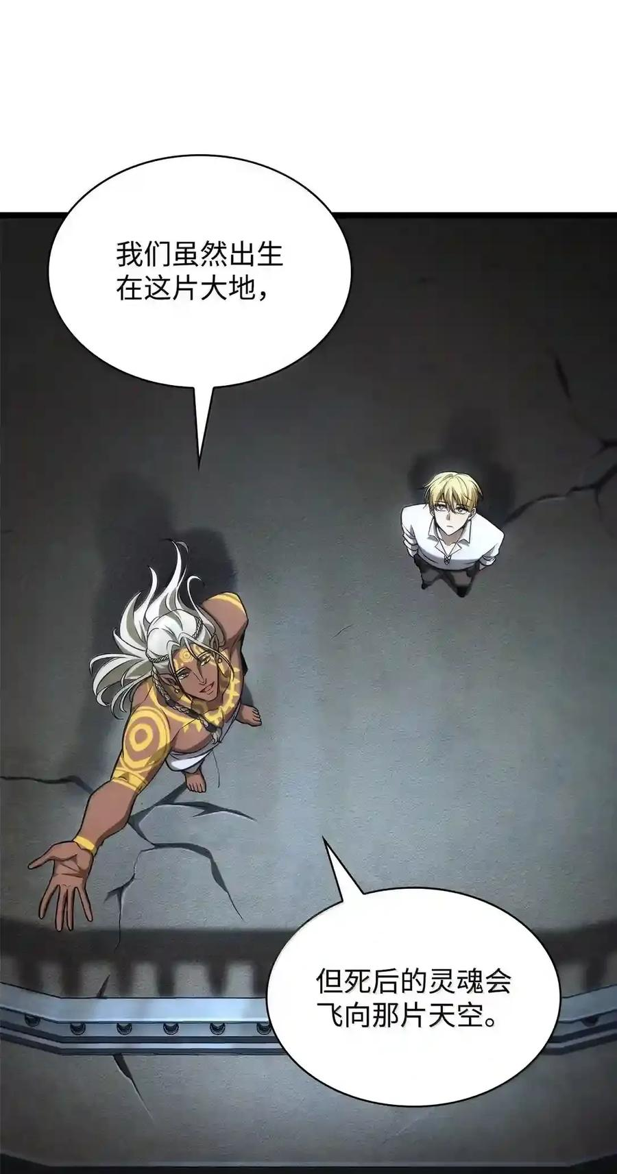 148 老怪物 第33页