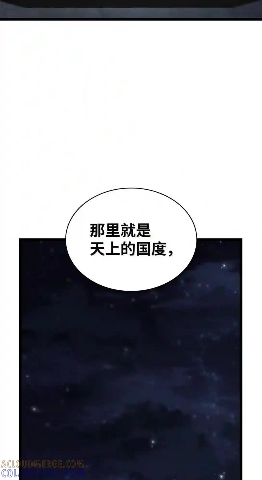 148 老怪物 第34页