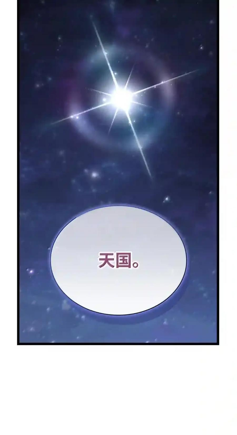 148 老怪物 第35页