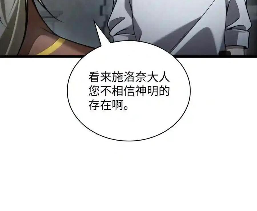 148 老怪物 第38页