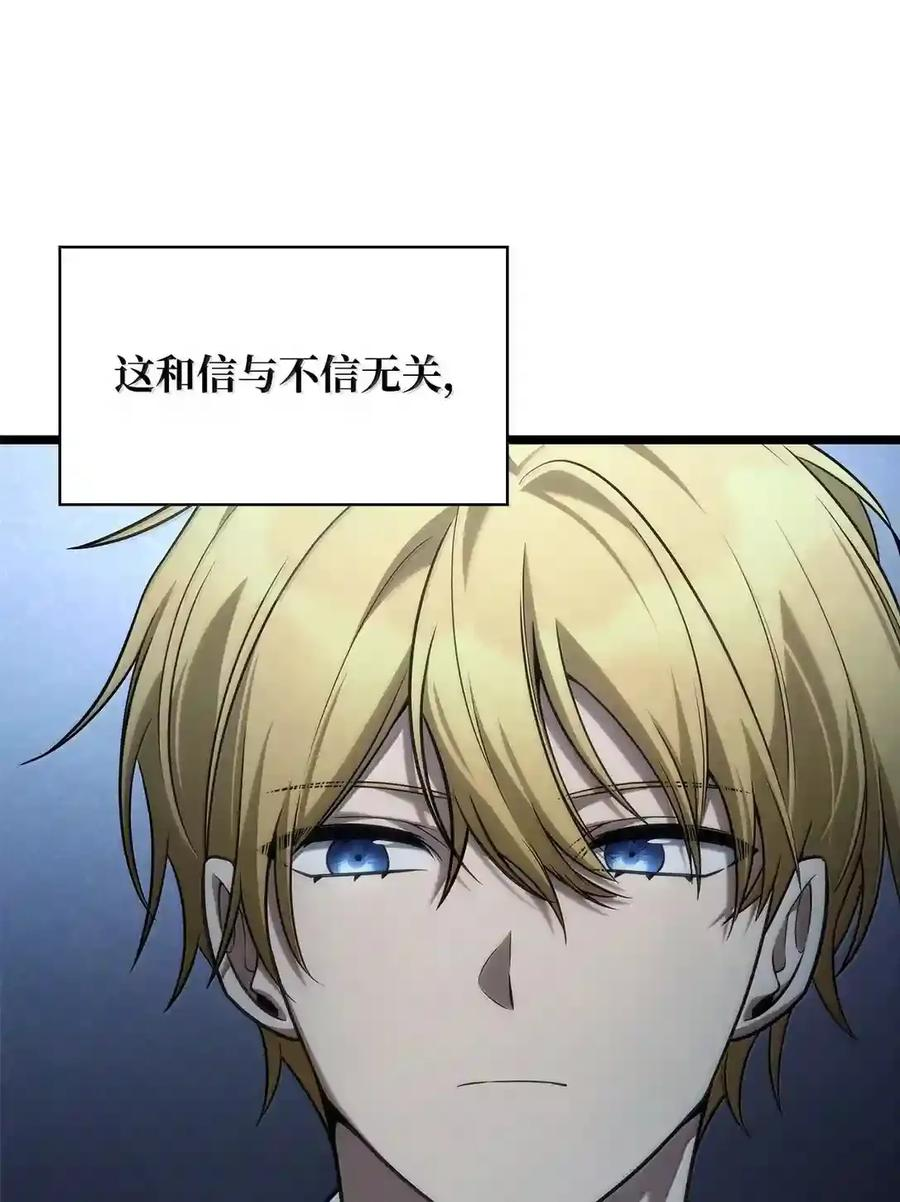 148 老怪物 第39页