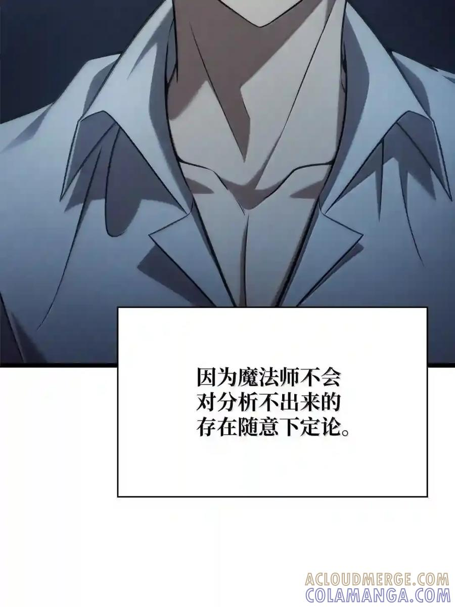 148 老怪物 第40页