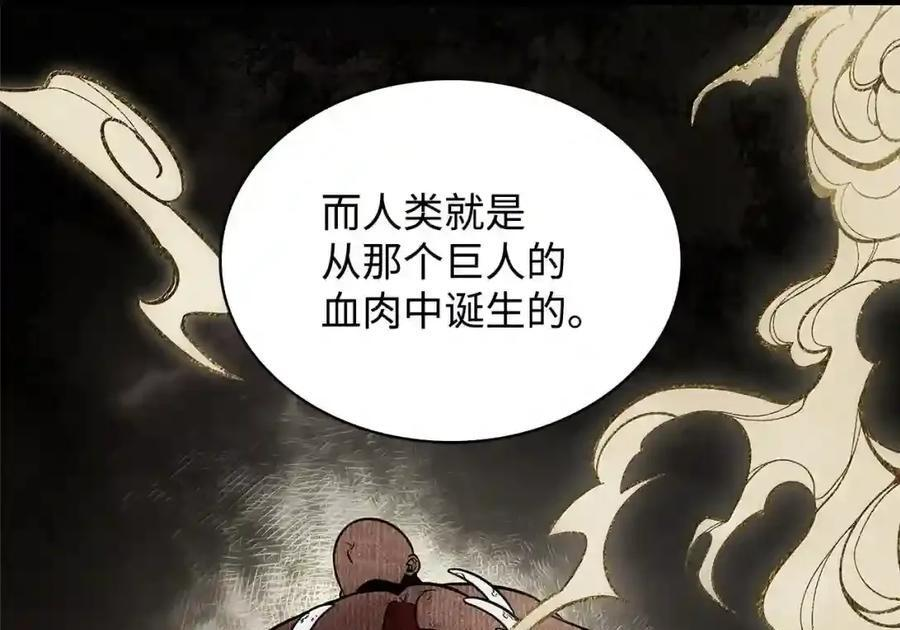 148 老怪物 第43页