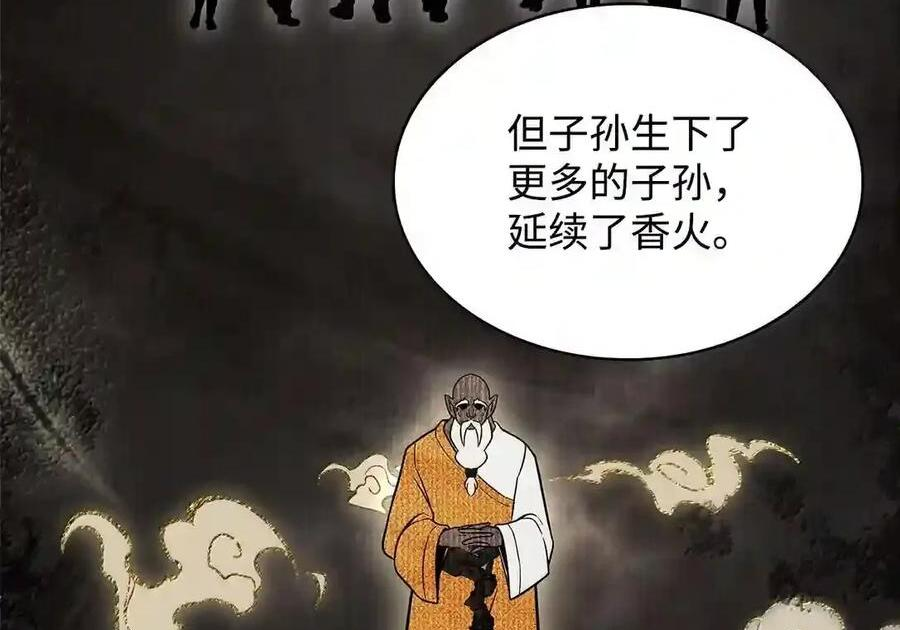 148 老怪物 第47页