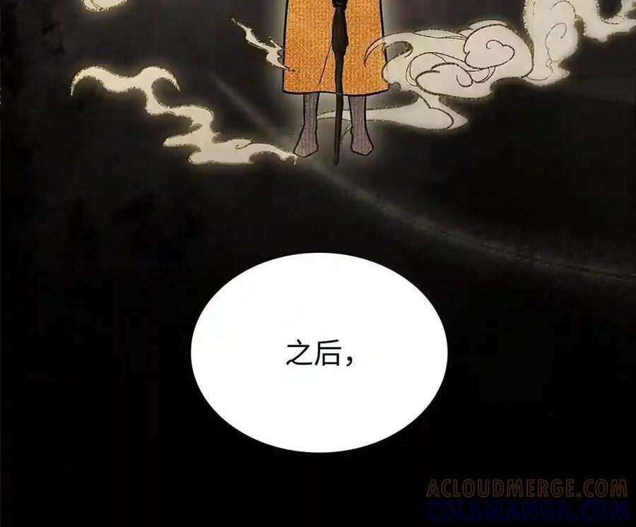 148 老怪物 第48页