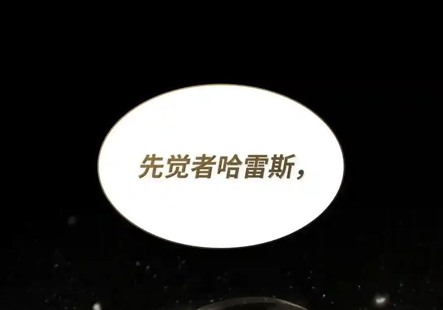 148 老怪物 第49页