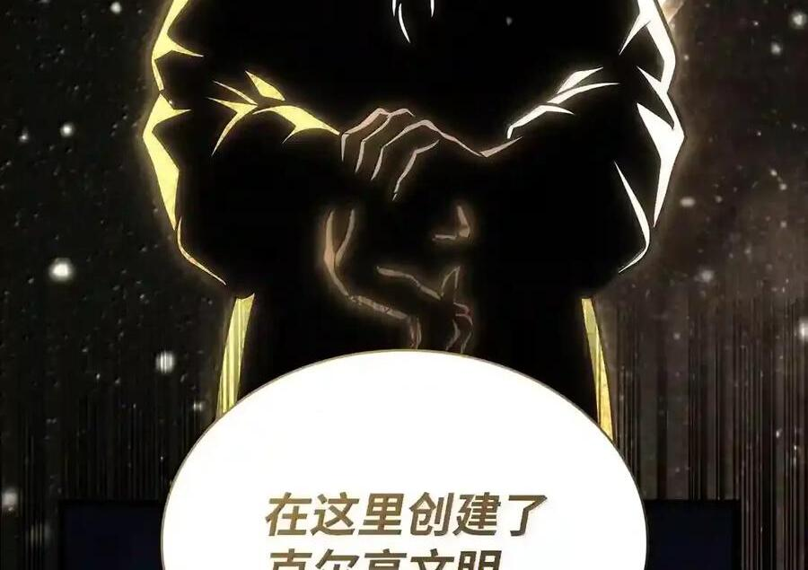 148 老怪物 第51页