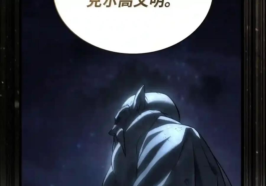 148 老怪物 第52页