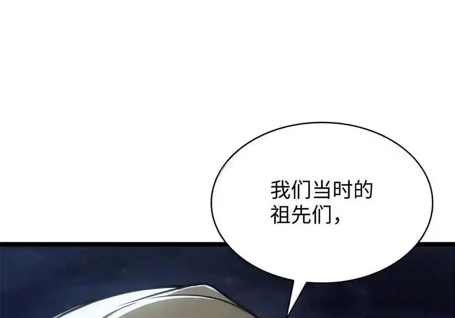 148 老怪物 第55页