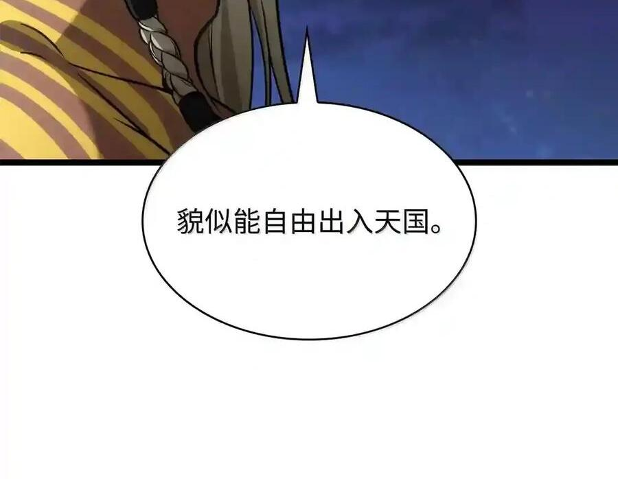 148 老怪物 第57页