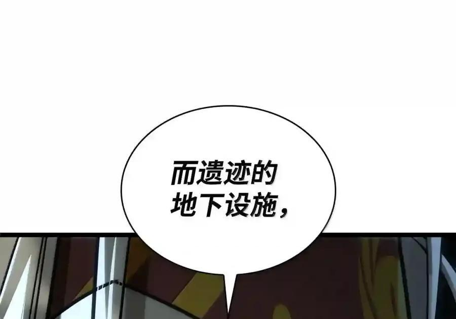 148 老怪物 第59页