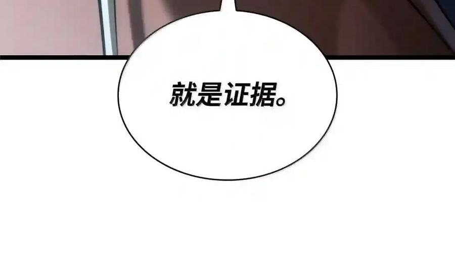 148 老怪物 第61页