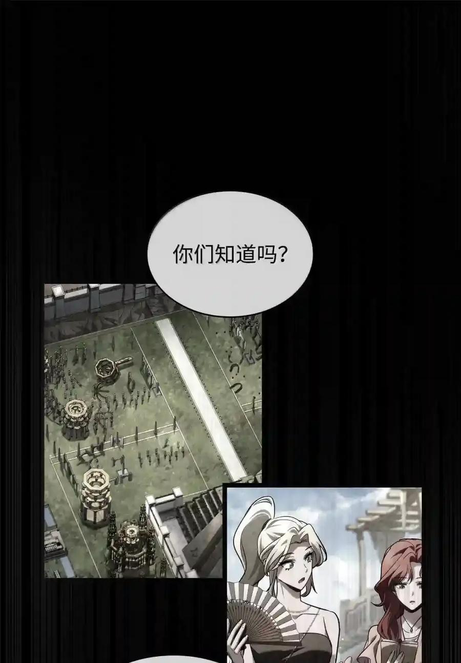 148 老怪物 第66页