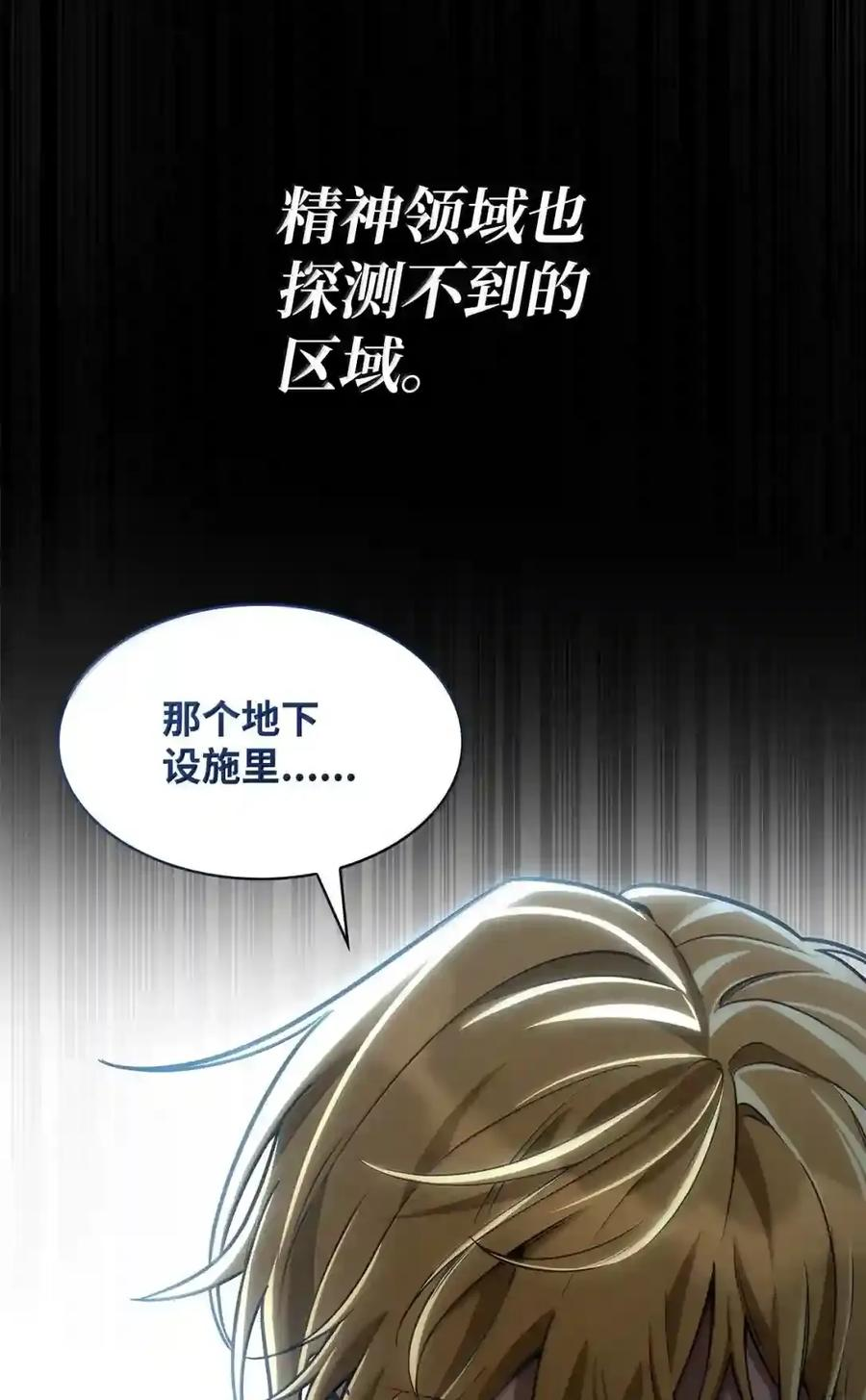 148 老怪物 第69页