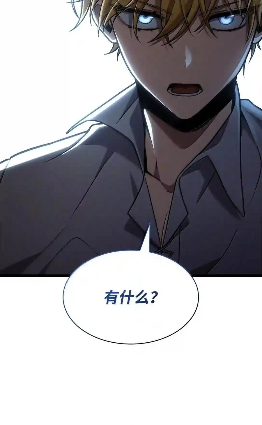 148 老怪物 第70页