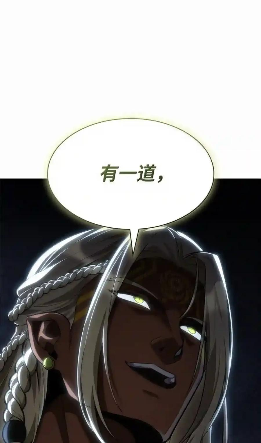 148 老怪物 第72页
